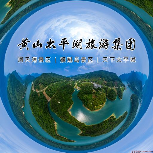 昌化镇720全景拍摄