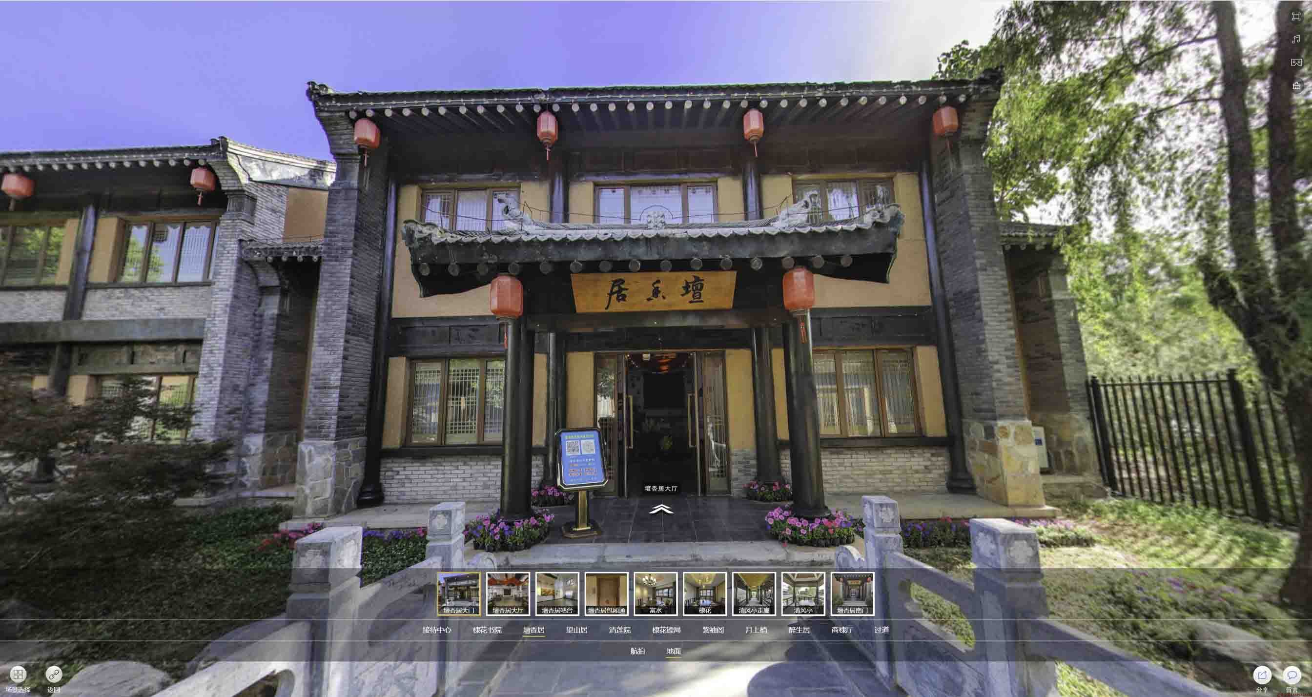 昌化镇美好蕴育生活馆720全景展示